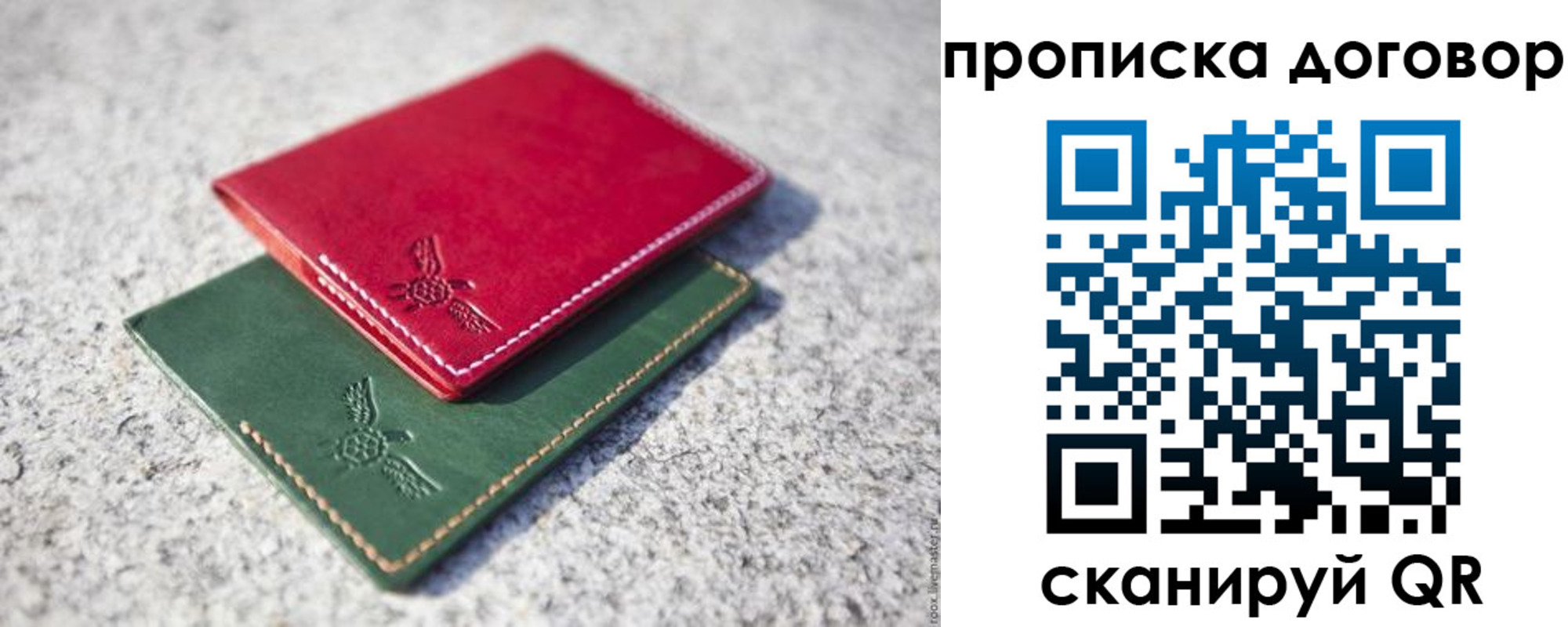 прописка для школы в Арзамасе
