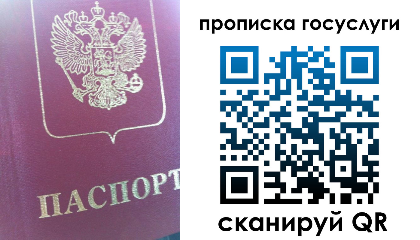 прописка регистрация в Арзамасе