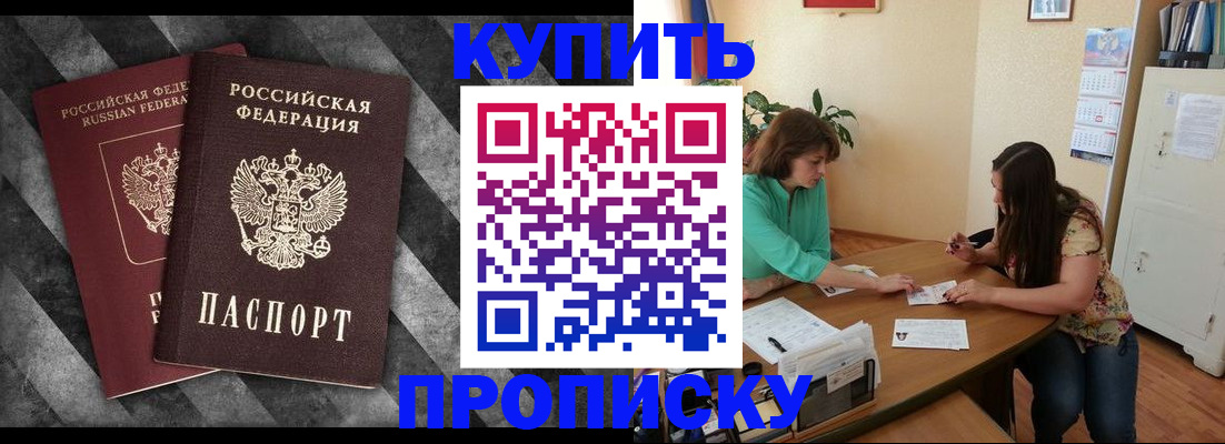 прописка штамп в Арзамасе