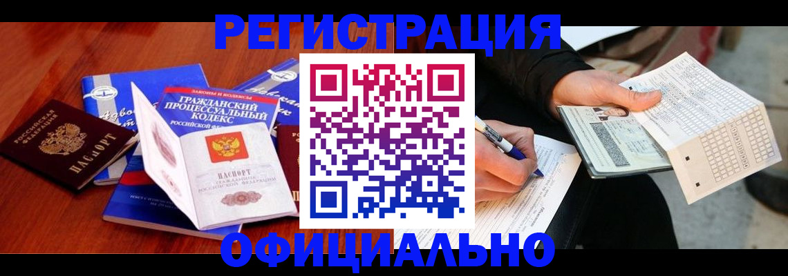 прописка паспорт в Арзамасе