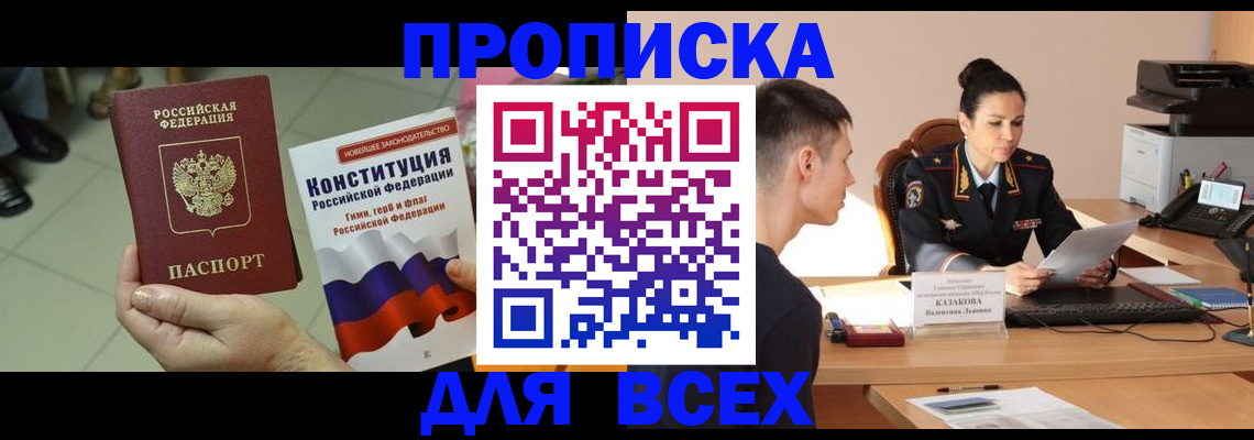 прописка ребенка в Арзамасе