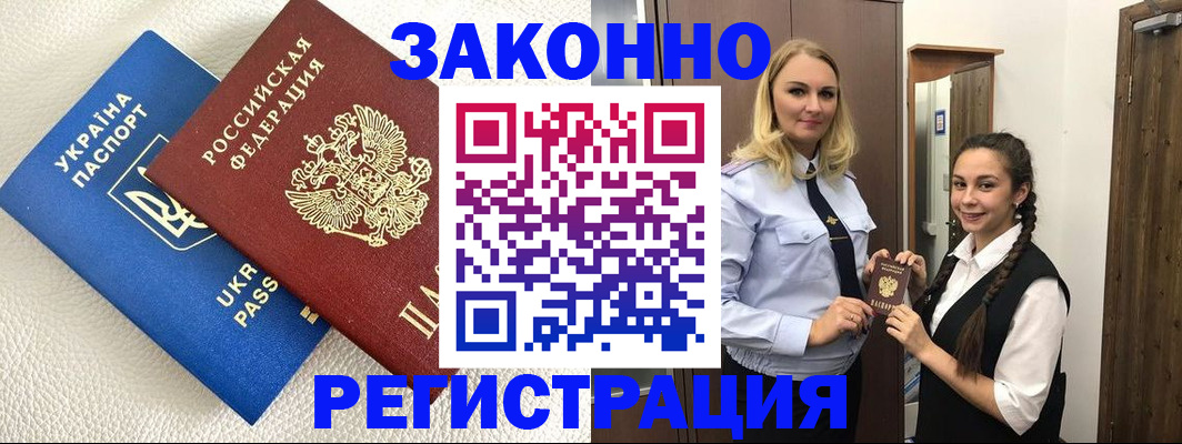 прописка штамп в Арзамасе