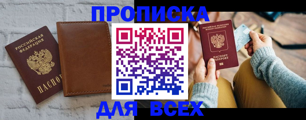 временная прописка в Арзамасе