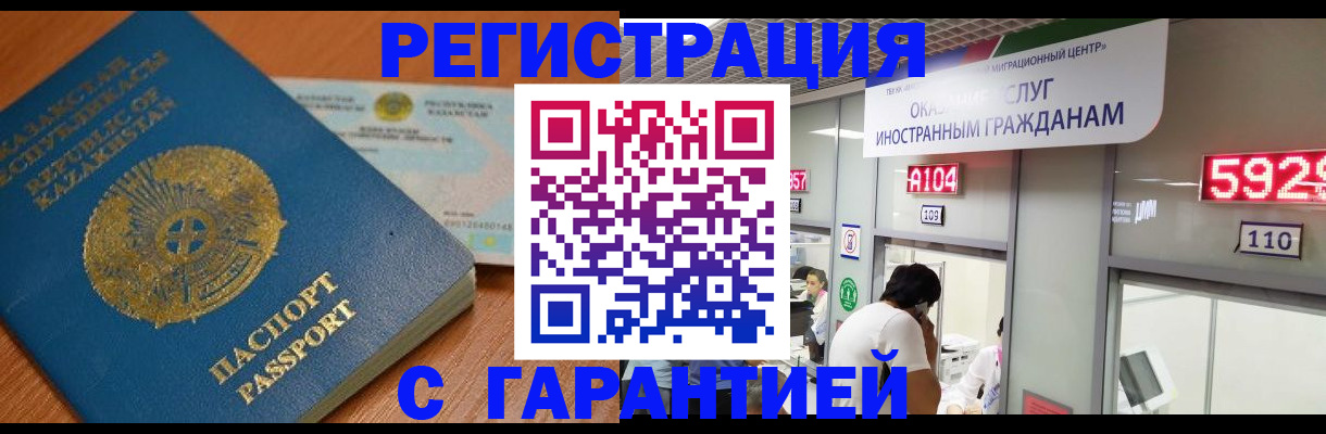 временная регистрация в Арзамасе