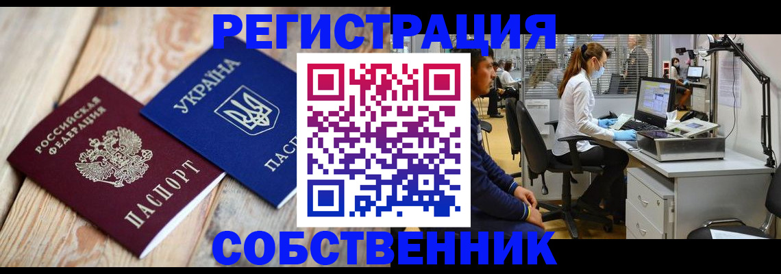 прописка для военкомата в Арзамасе