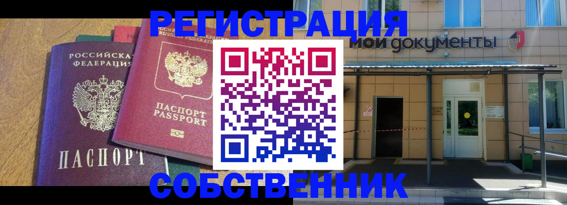 прописка регистрация в Арзамасе