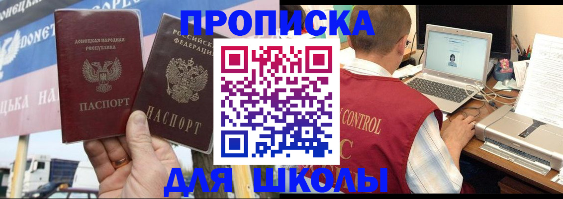 прописка штамп в Арзамасе