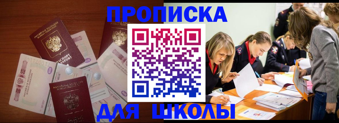 временная регистрация в Арзамасе