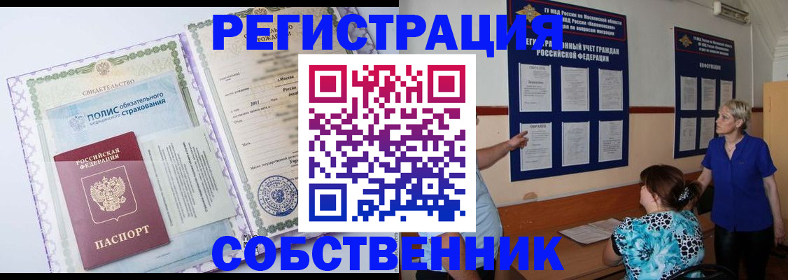 миграционный учет в Арзамасе