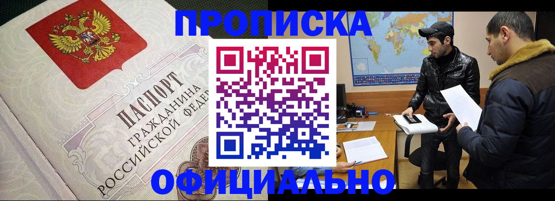 временная регистрация собственник в Арзамасе